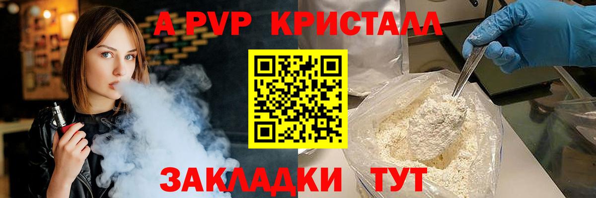Alpha-PVP VHQ Чапаевск
