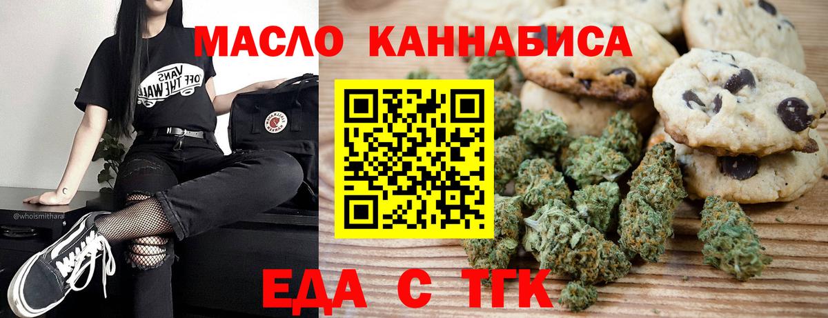 Чапаевск  Cannafood конопля  Вход с VPN 