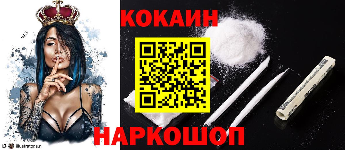 Чапаевск  Кокаин Эквадор  КОКАИН  Вход с VPN  COCAIN Колумбийский 