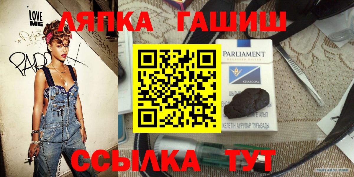 Чапаевск  Гашиш AMNESIA HAZE  Гашиш гарик  ГАШ  Вход с VPN 