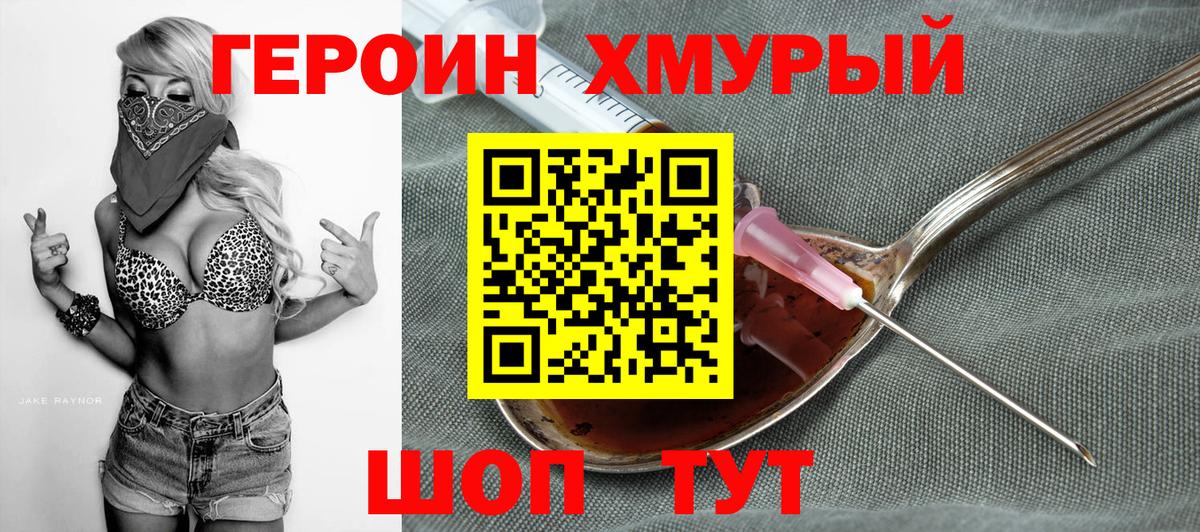 Героин белый  Вход с VPN  Чапаевск 