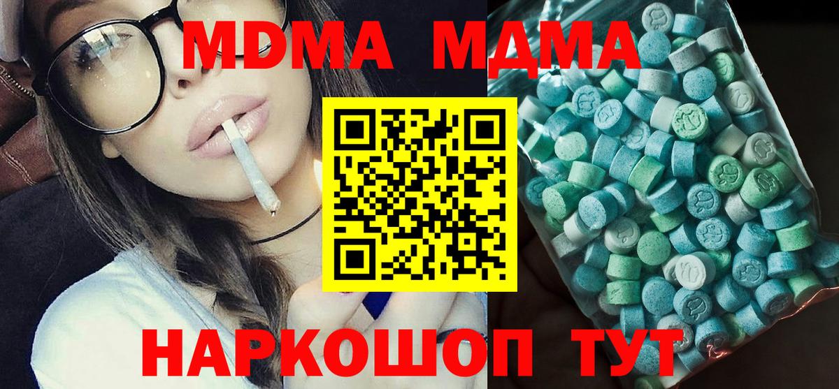 МДМА crystal  MDMA VHQ  Чапаевск  Вход с VPN 