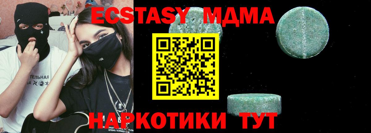 МДМА кристаллы Чапаевск