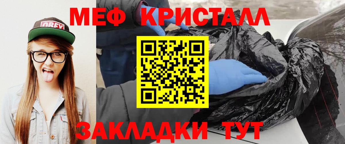 Меф  Чапаевск