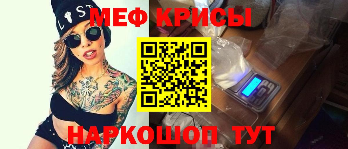 МЕФ VHQ  Мефедрон  Вход с VPN  Чапаевск  МЕФ кристаллы 