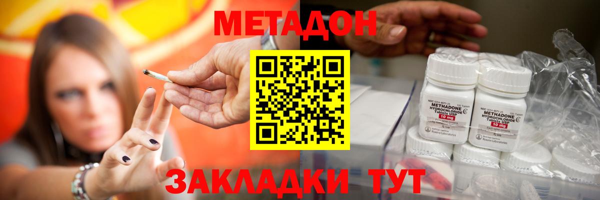 МЕТАДОН methadone  Вход с VPN  Метадон VHQ  Чапаевск 