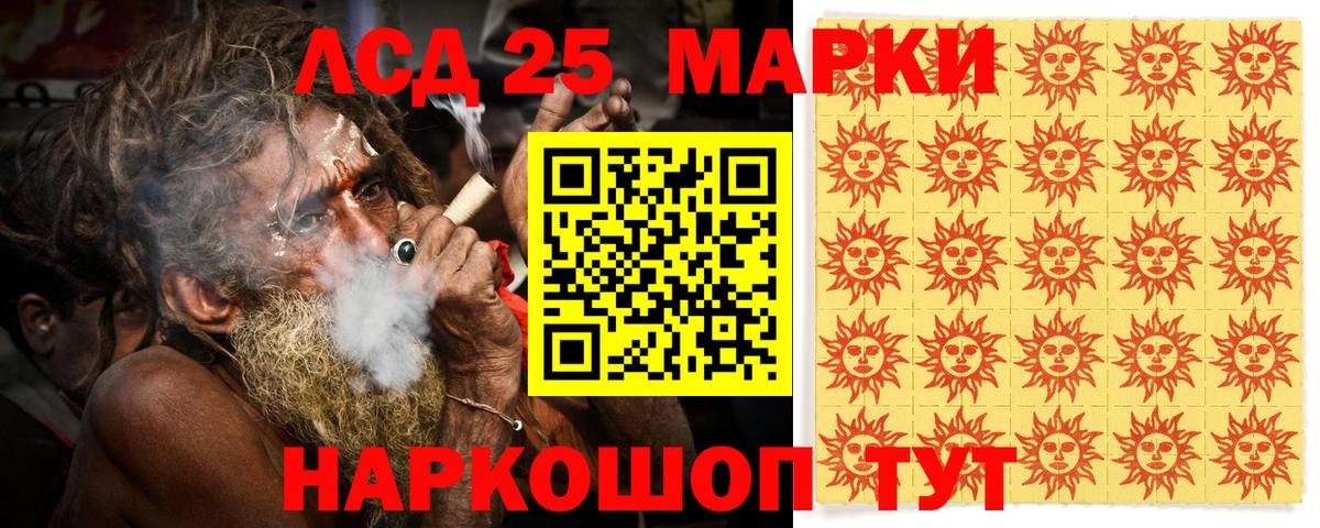 Чапаевск  Марки 25I-NBOMe  Вход с VPN  Марки 25I-NBOMe 1,5мг 