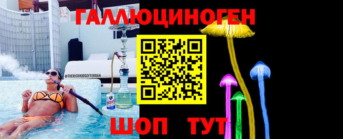 Галлюциногенные грибы ЛСД Чапаевск